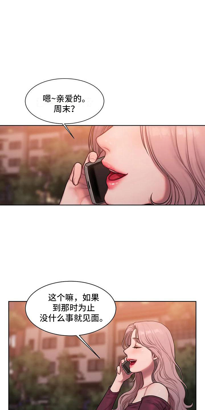 第17章：哭诉3