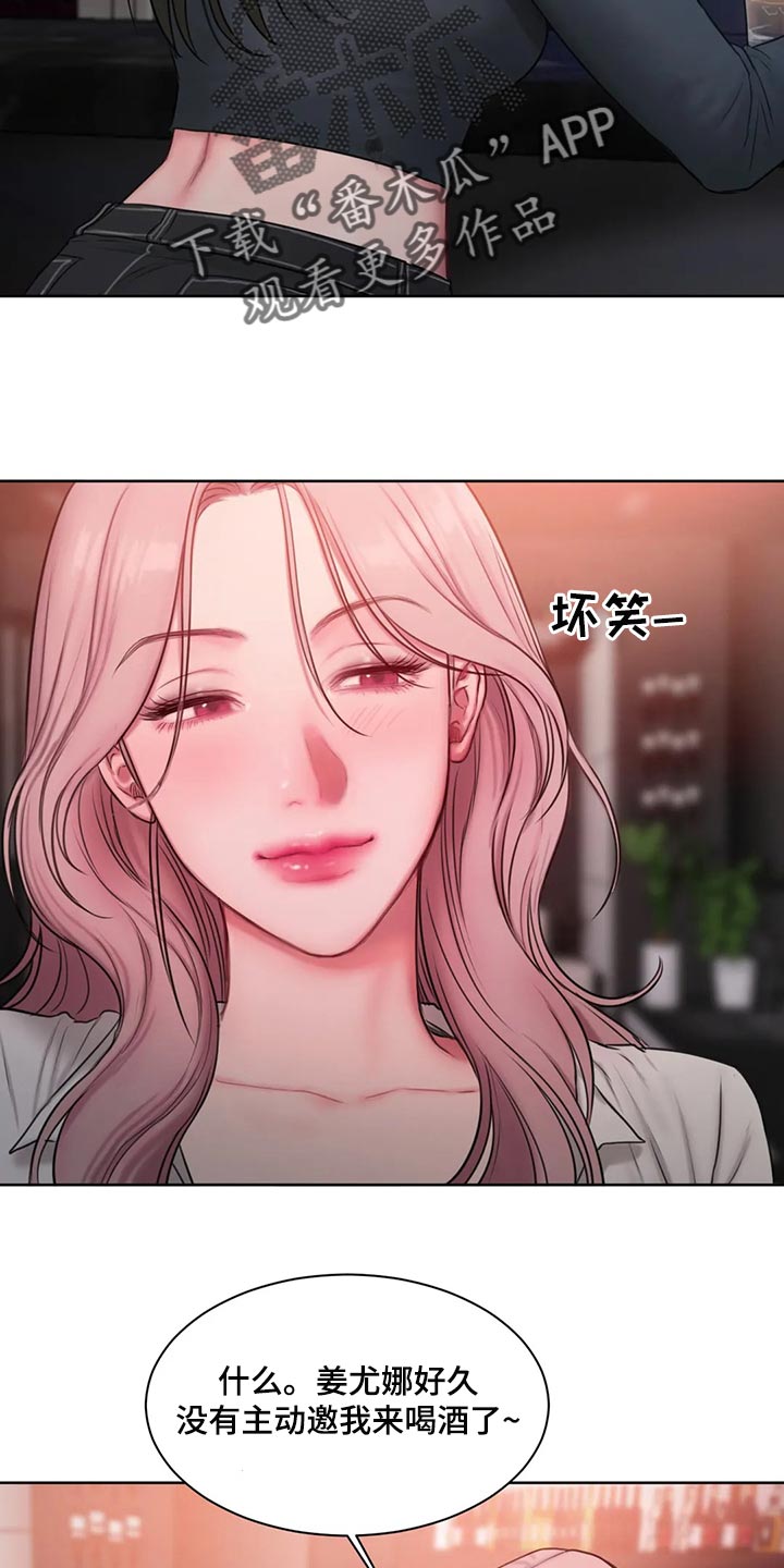 第32章：让我生气12