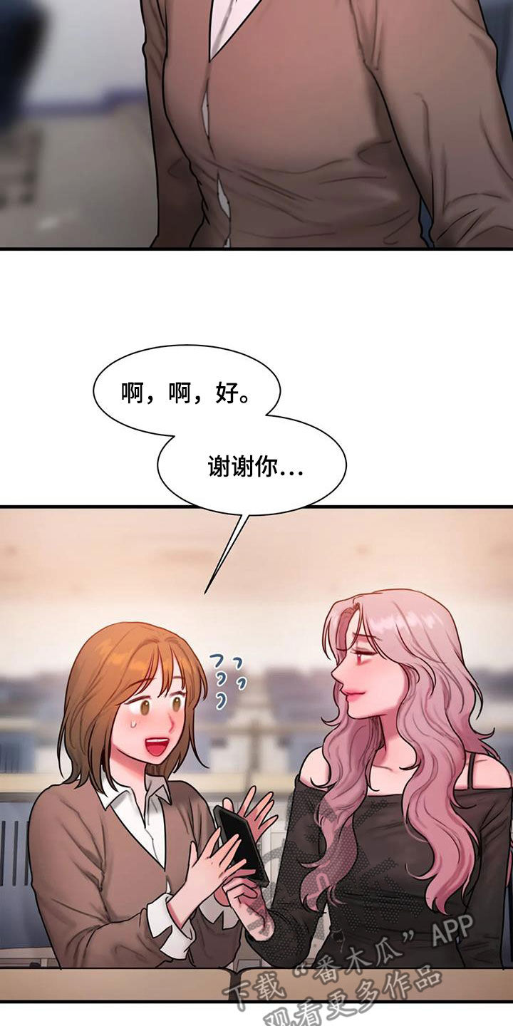 第73章：不是我写的3