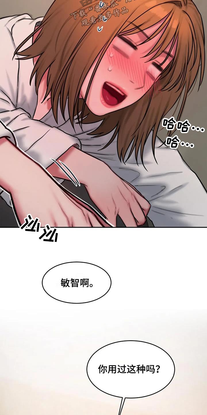 第120章：好奇14