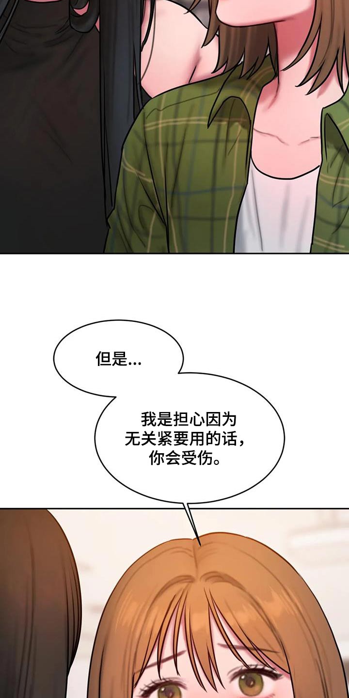 第122章：我们走吧21