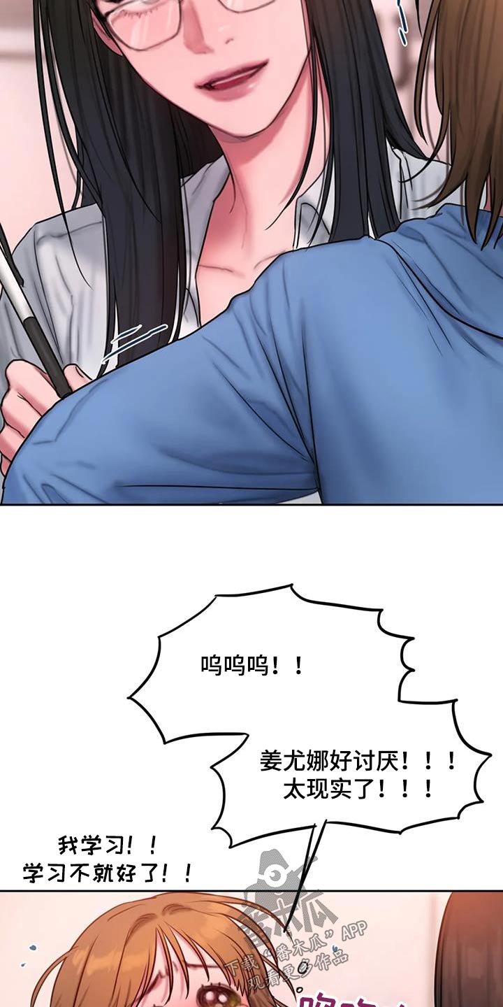第112章：太现实6