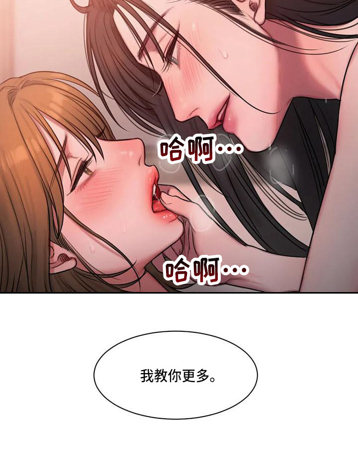 第24章：教你更多21