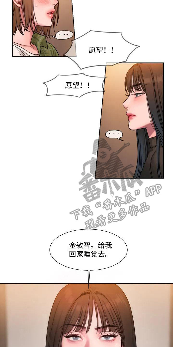 第4章：挡酒12