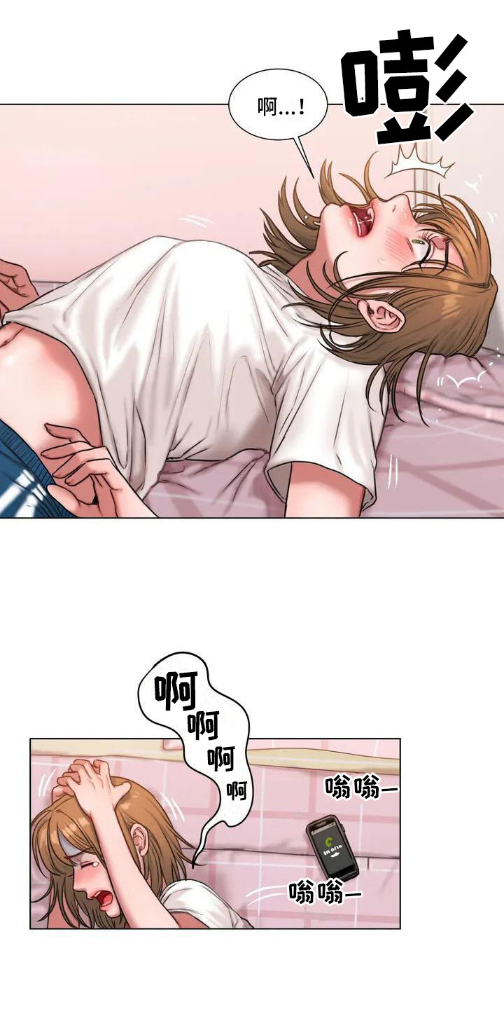 第1章：做梦2
