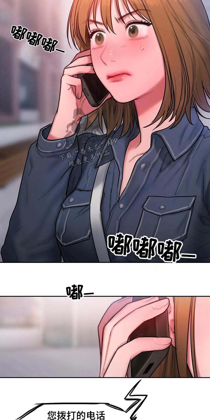 第87章：为什么13