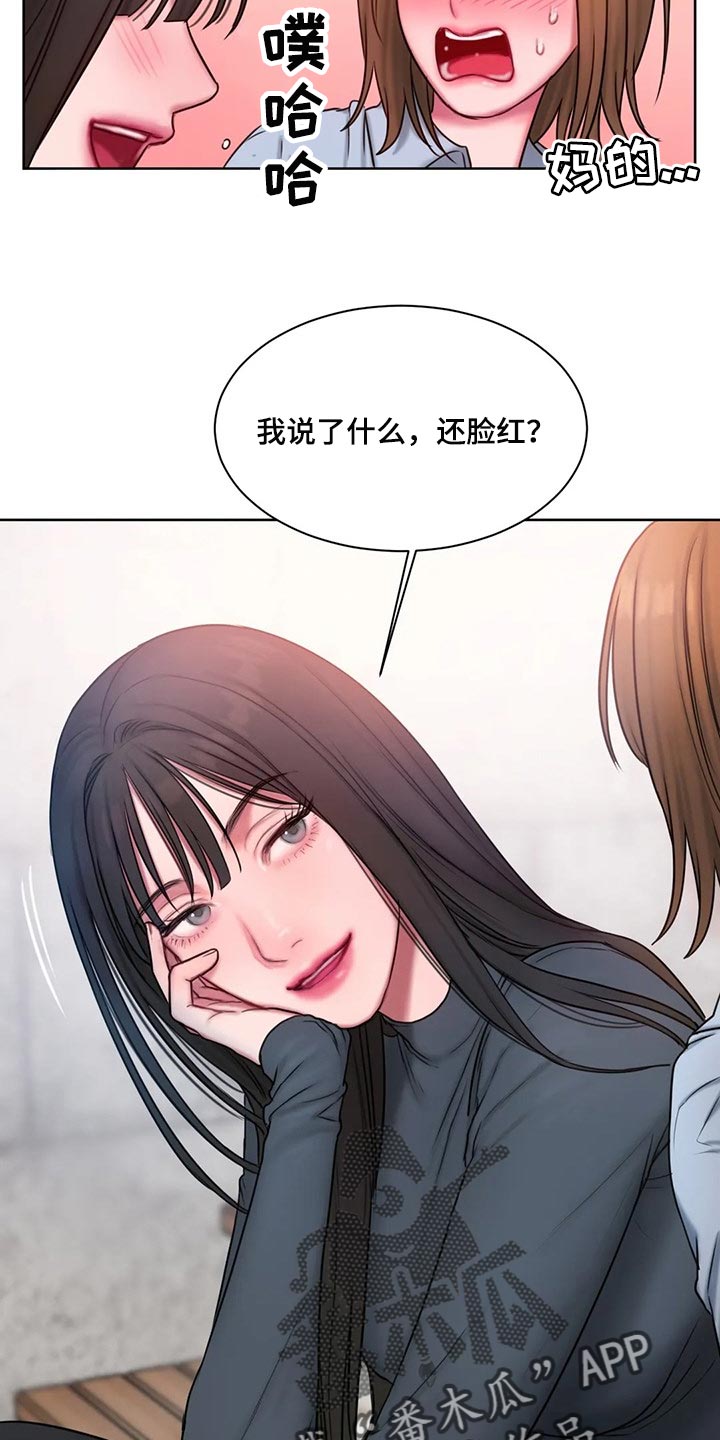第29章：壁咚11