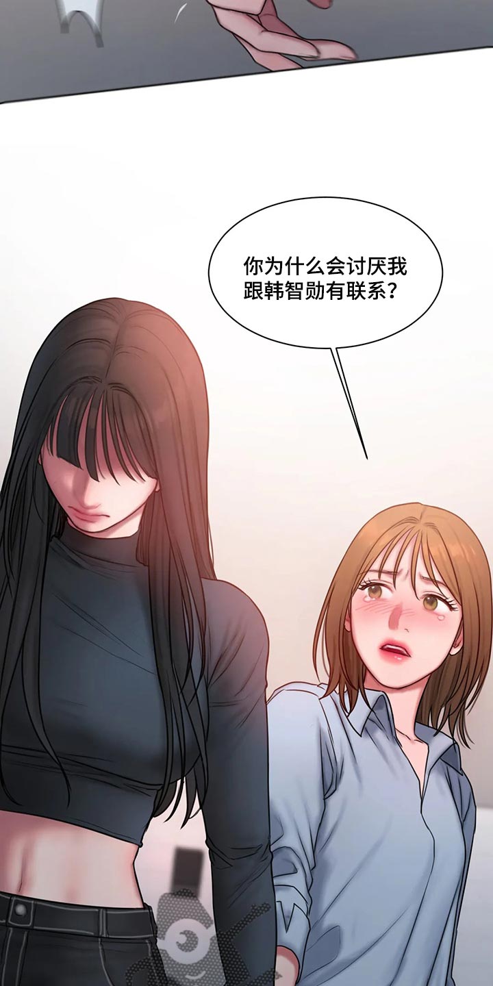 第32章：让我生气3