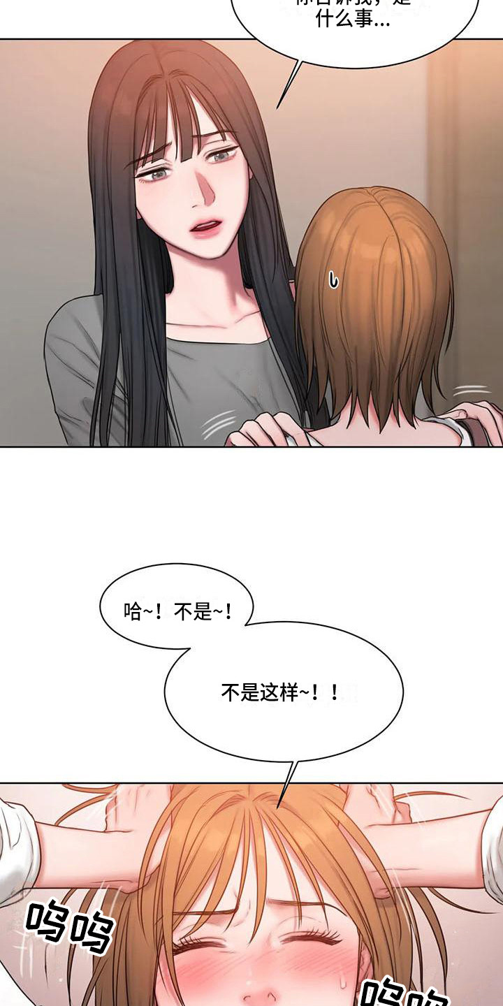 第23章：询问3