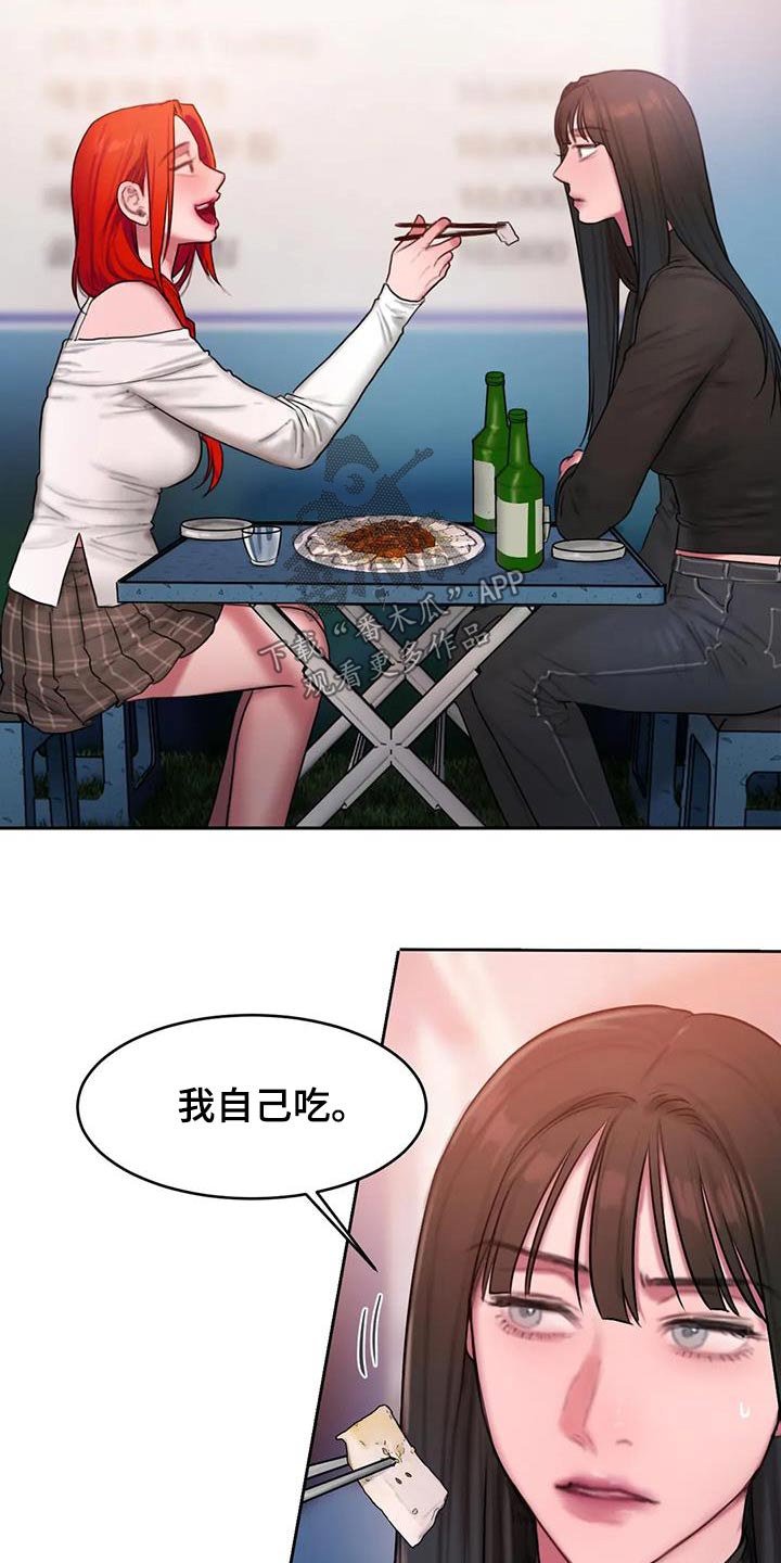 第92章：节目4