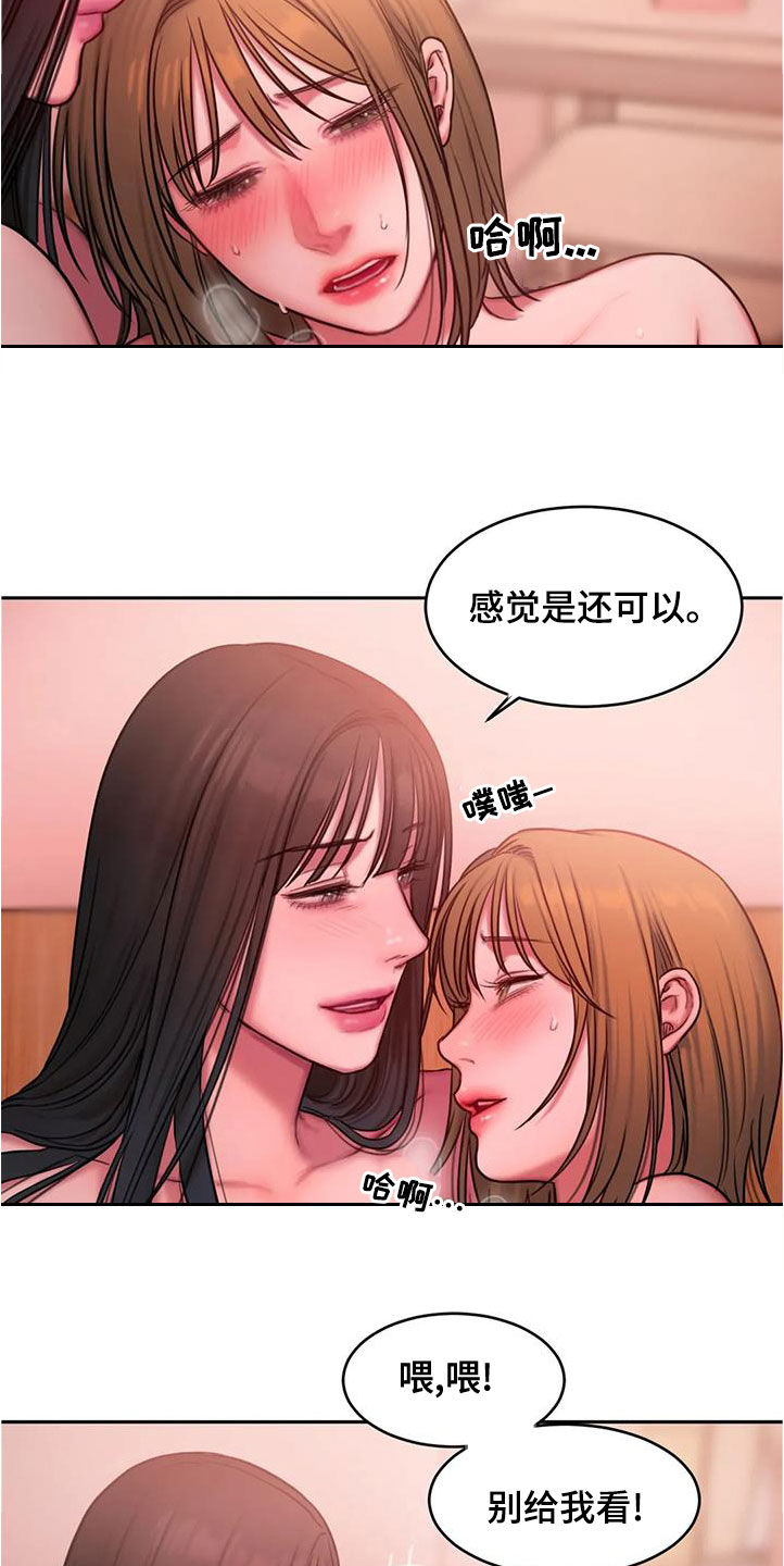 第46章：你怎么说话呢1
