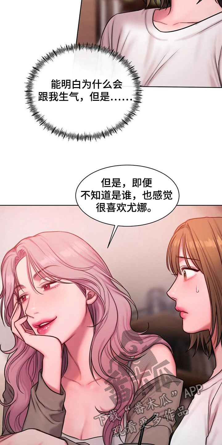 第43章：好在意2