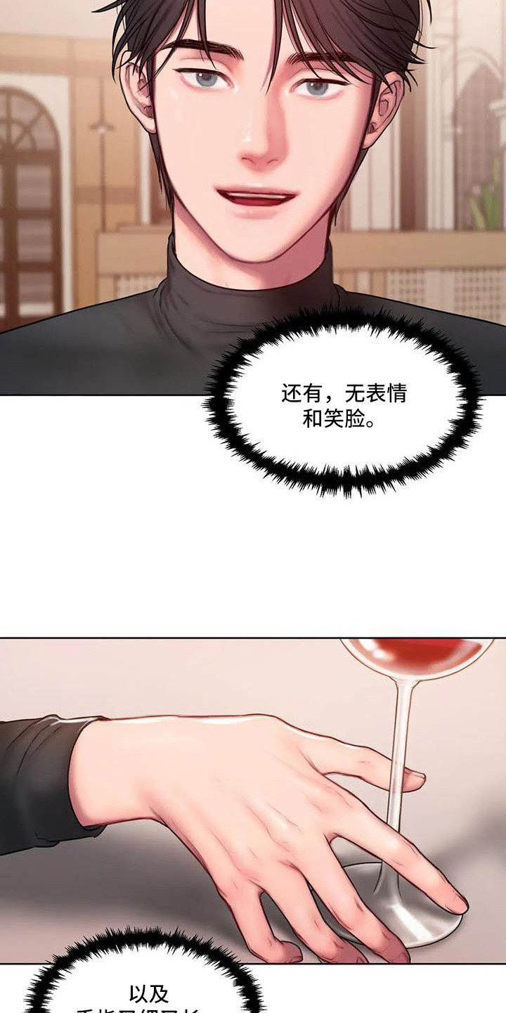 第16章：脸红1