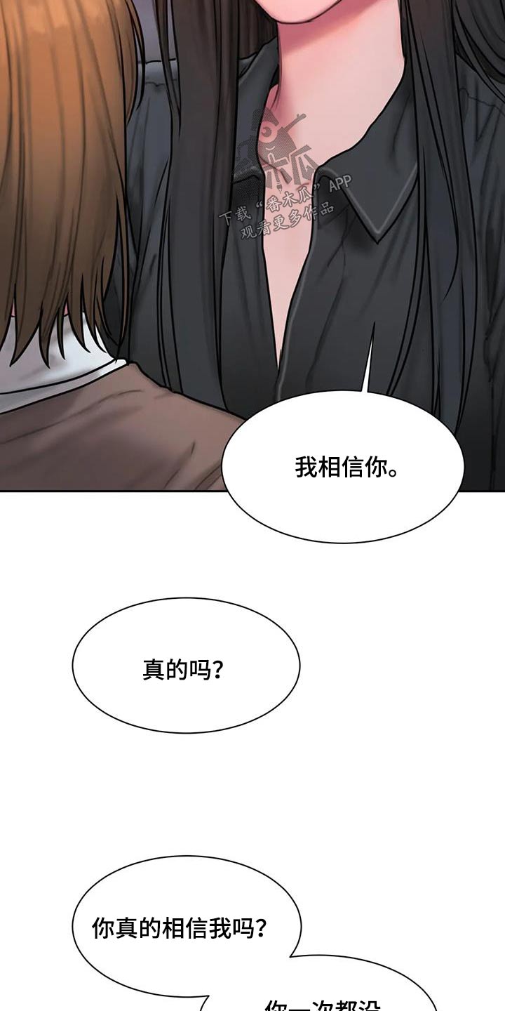 第75章：你相信我吗20