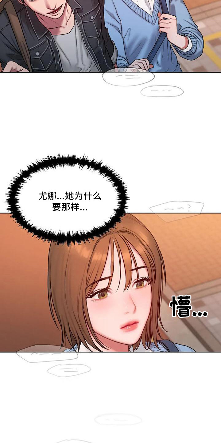 第10章：心不在焉7