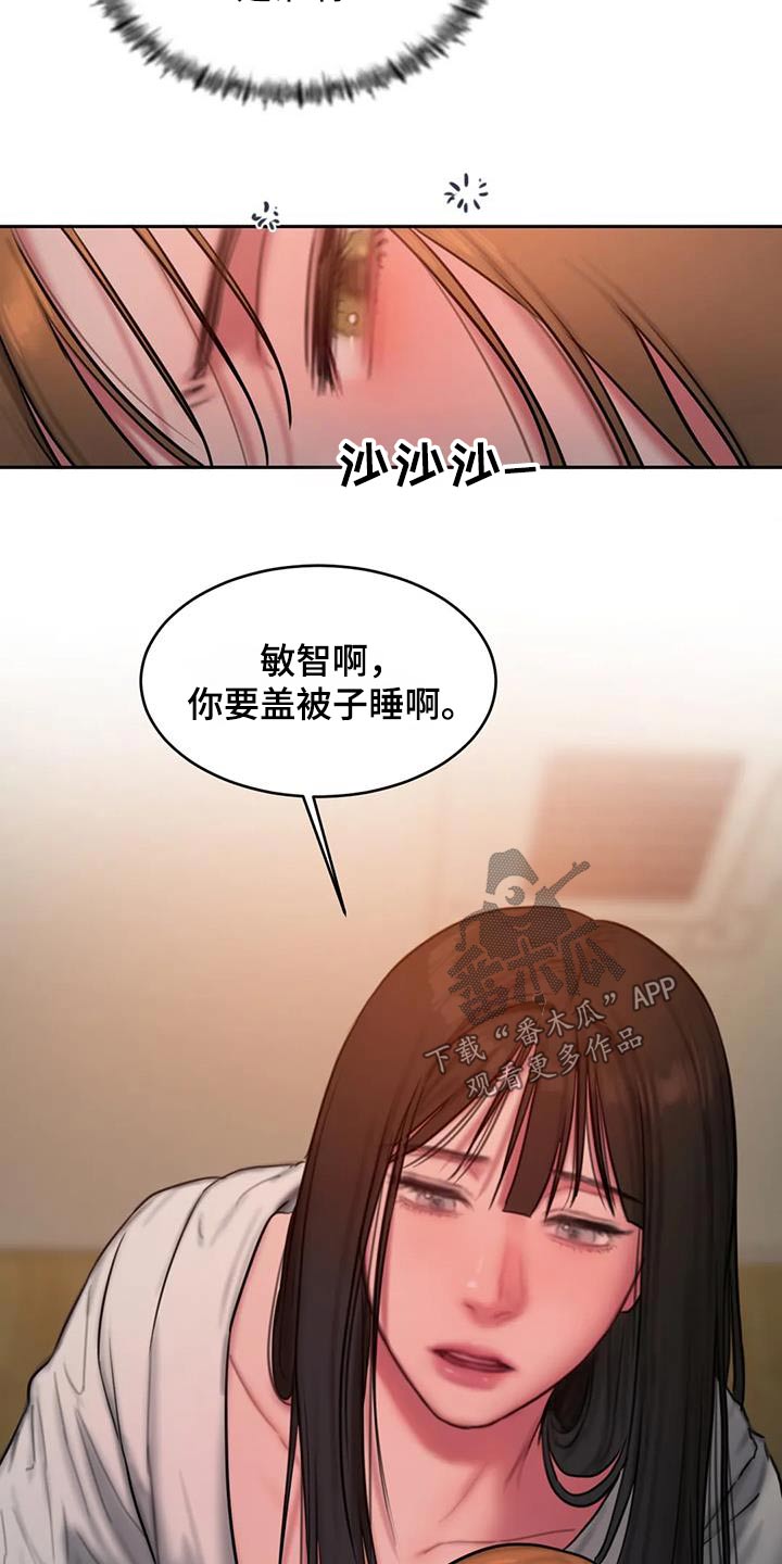 第120章：好奇8