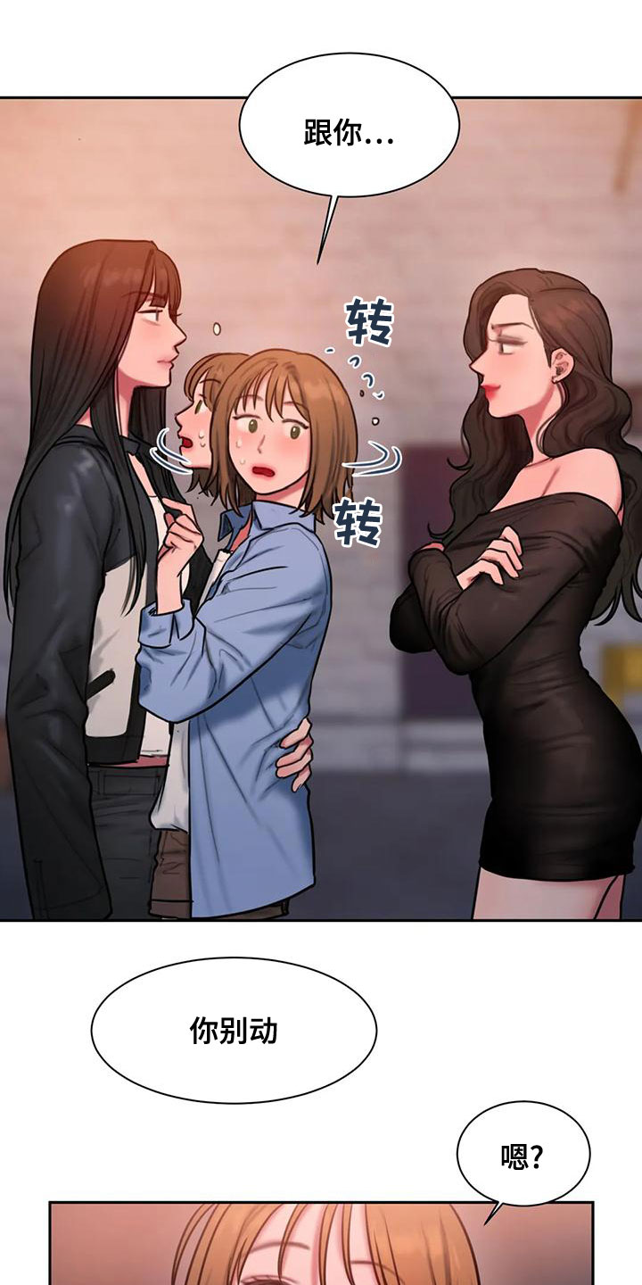 第62章：走不动了1
