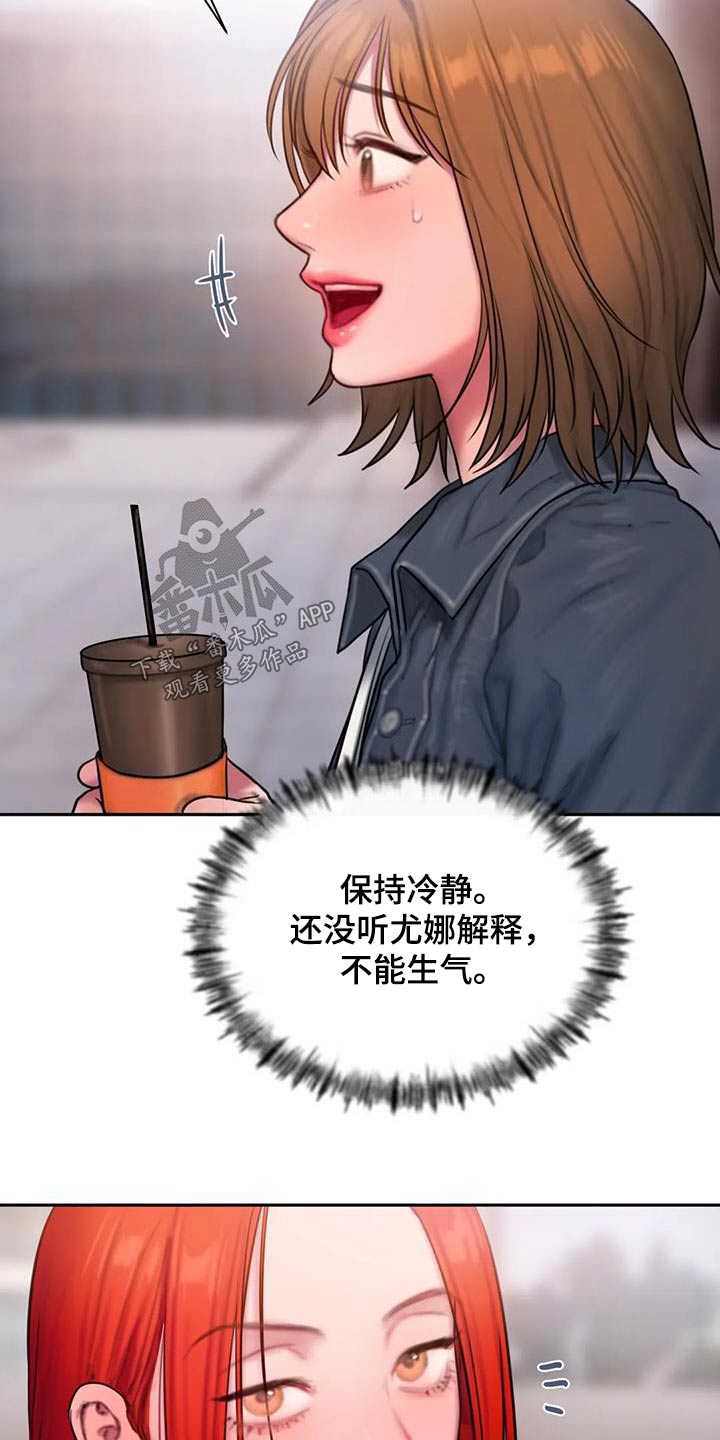 第86章：等你11