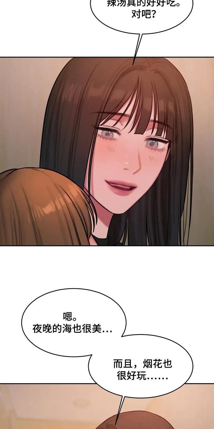 第120章：好奇2
