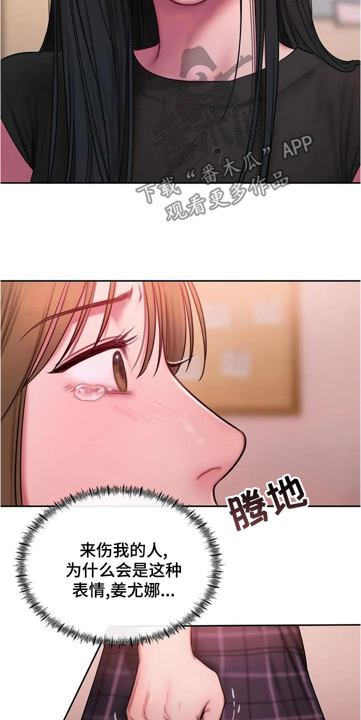 第44章：要我再说一遍吗9