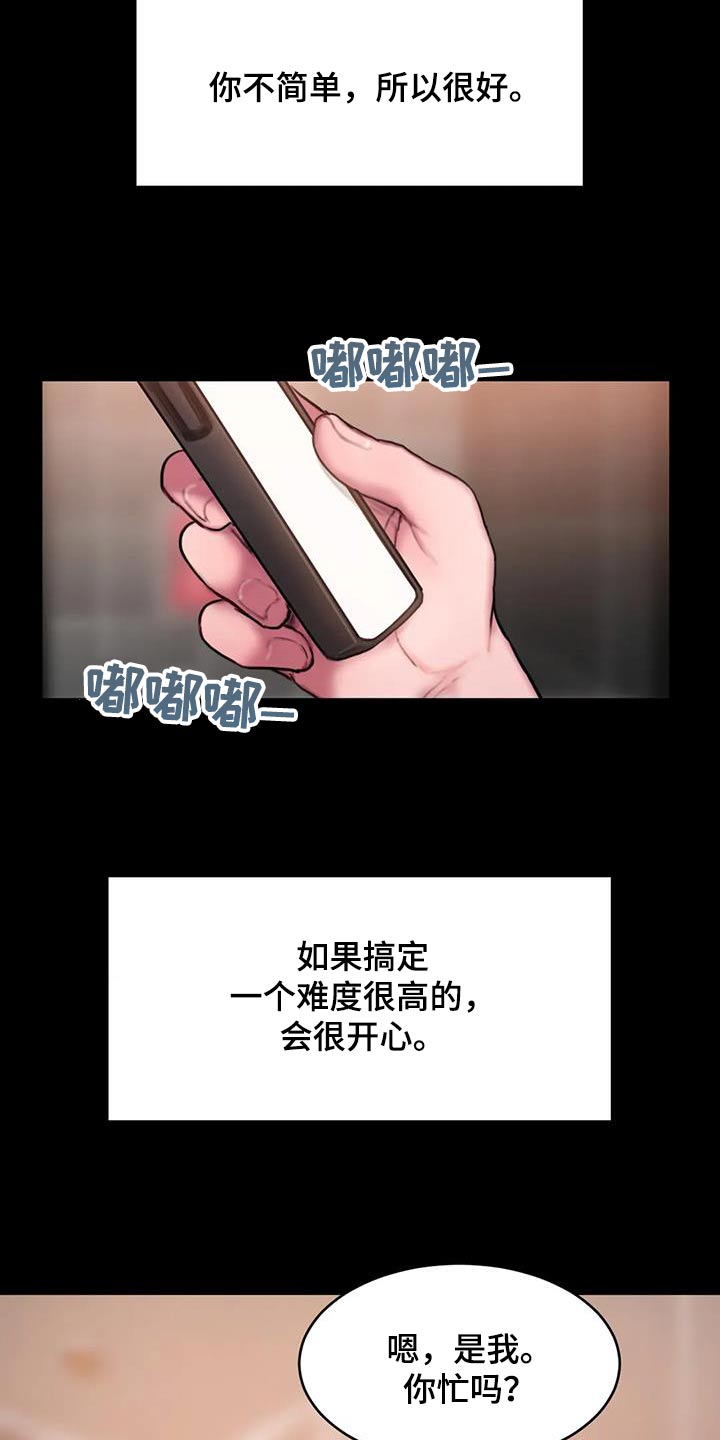 第106章：生气16