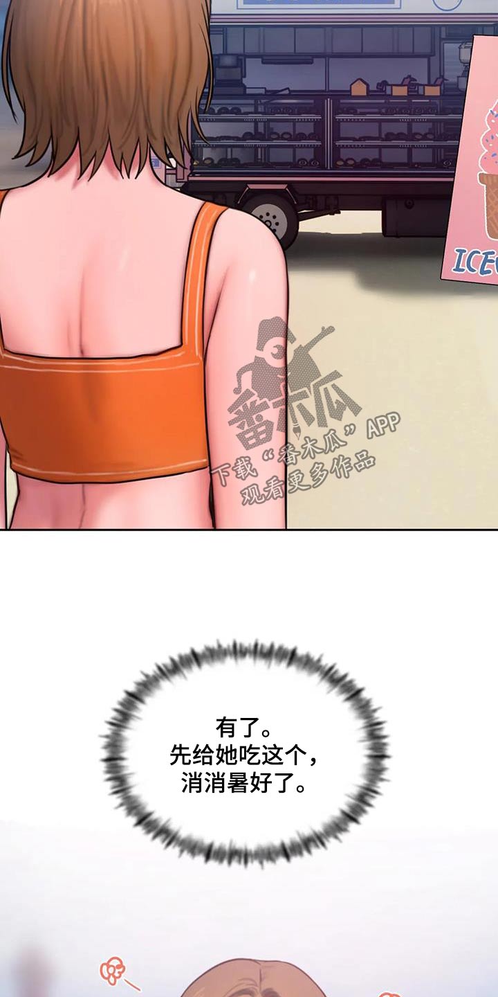 第119章：冰淇淋11
