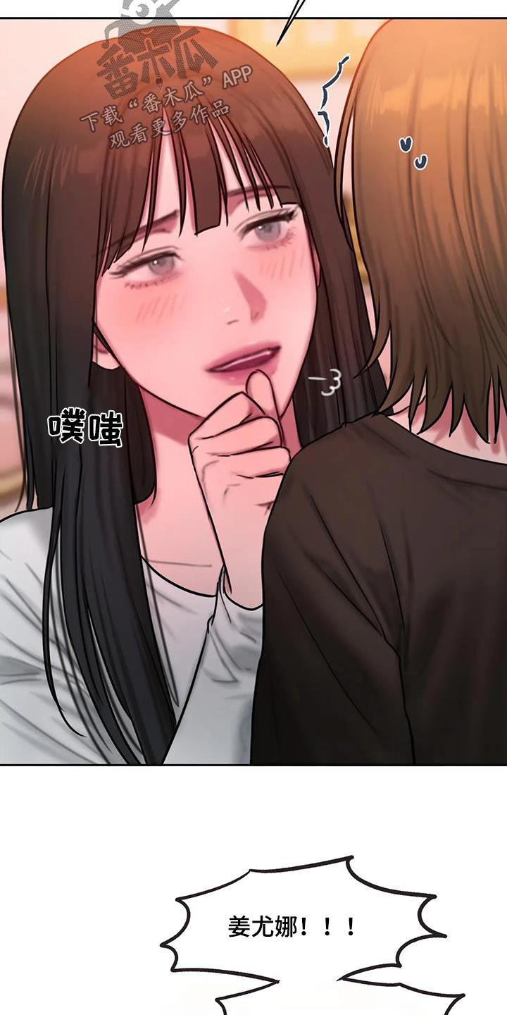 第117章：尴尬20
