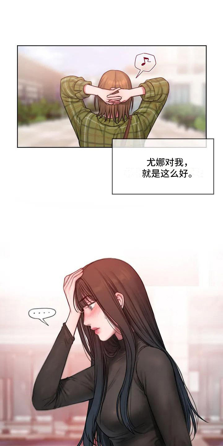 第2章：开玩笑2