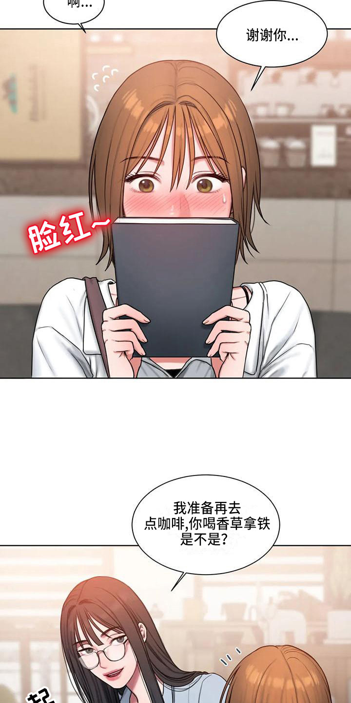 第20章：尴尬6