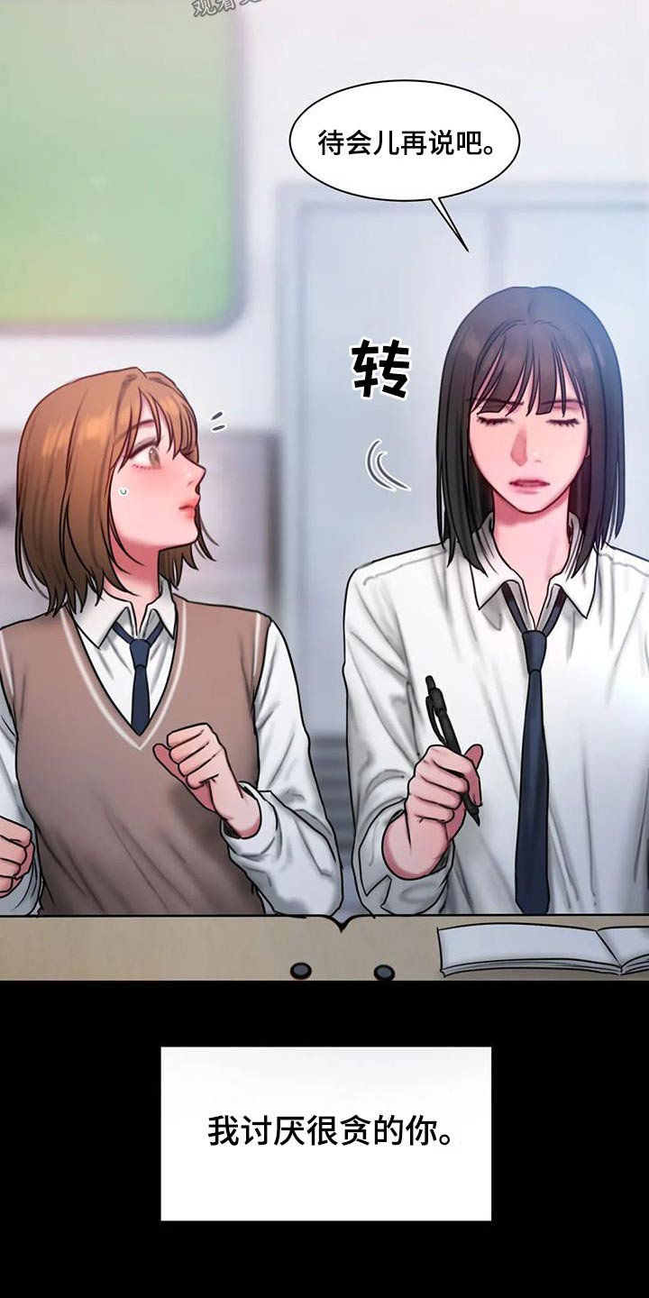 第79章：后悔的事14