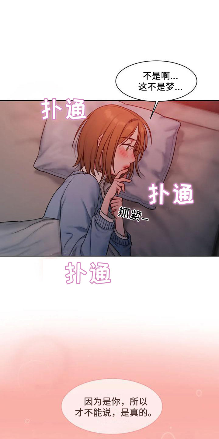 第13章：怦怦跳8