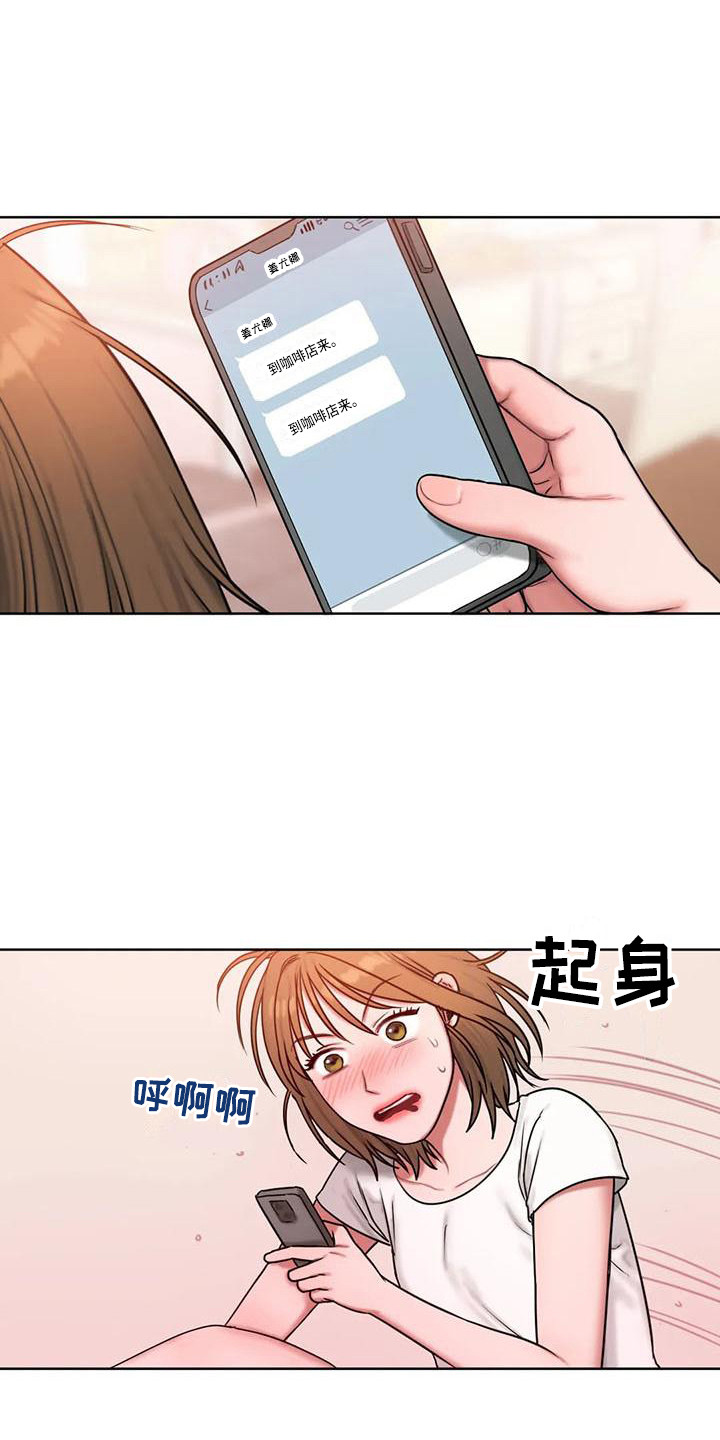 第19章：所想的人14