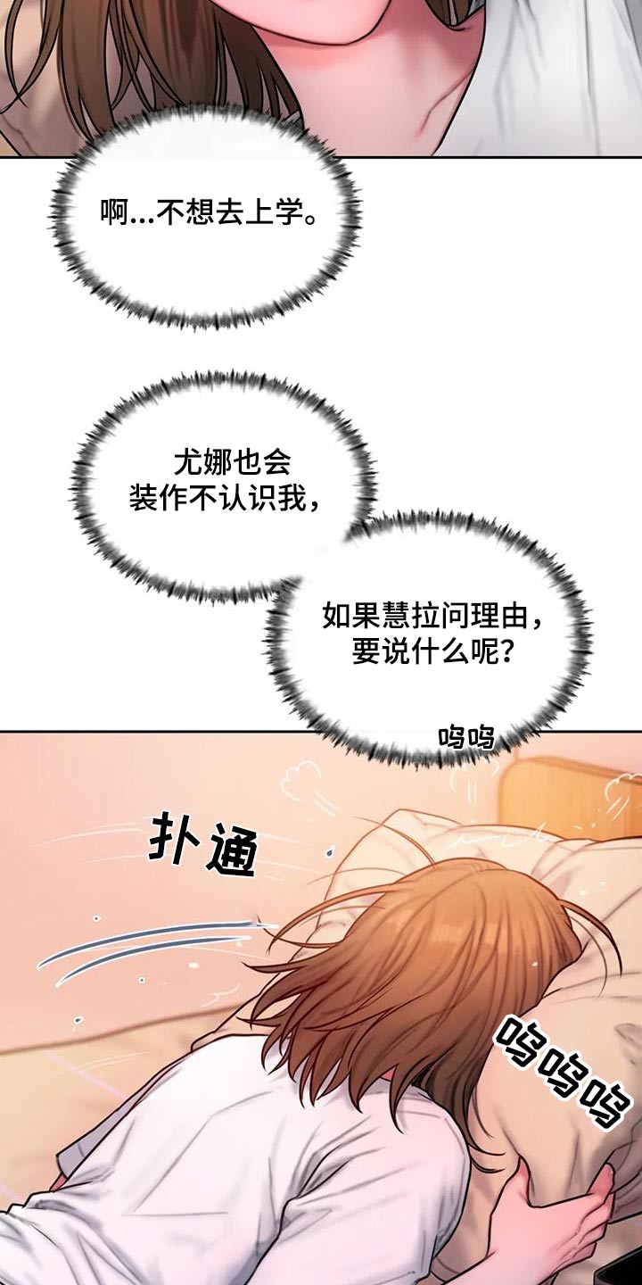 第89章：道歉1