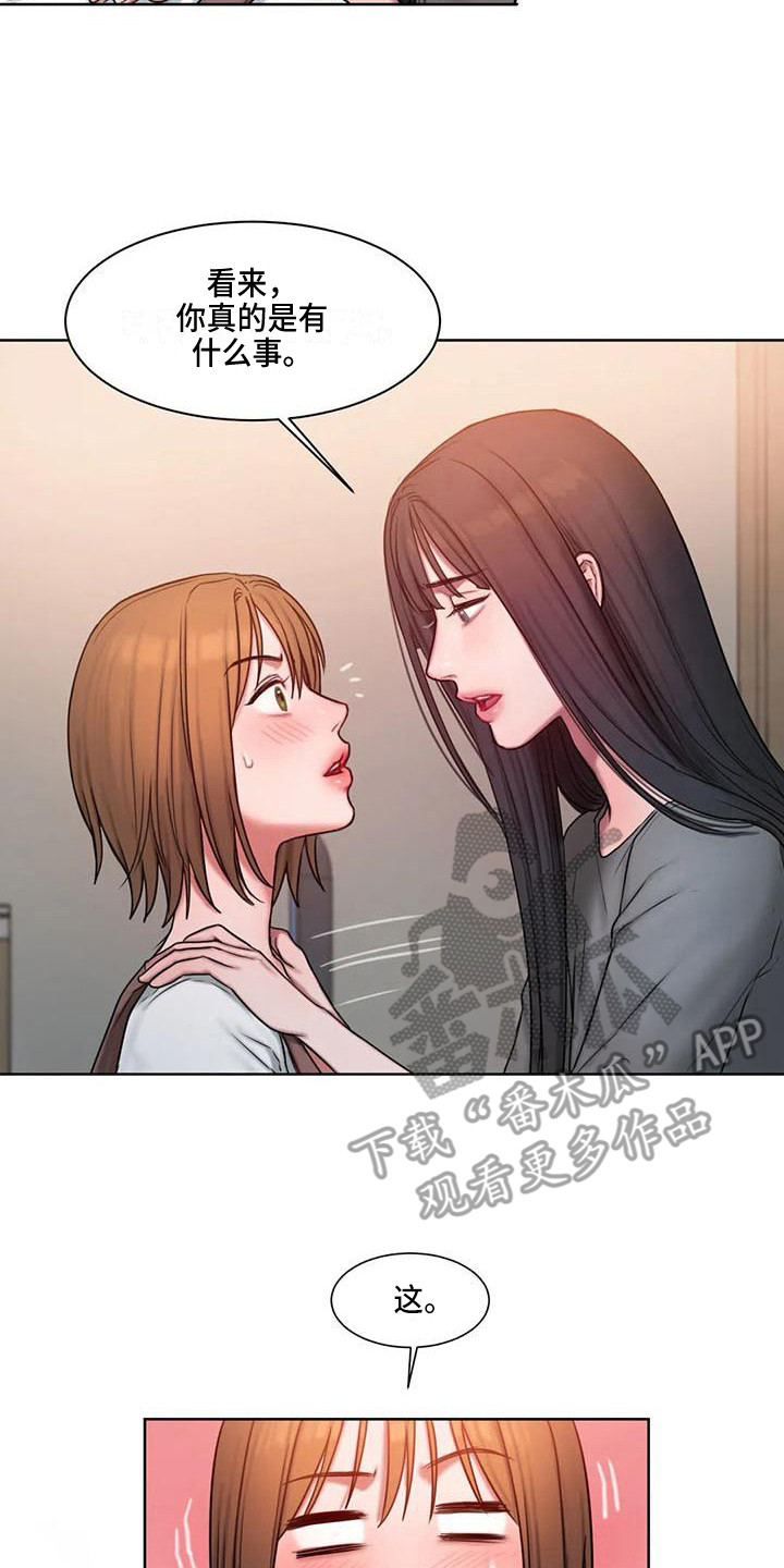 第23章：询问1