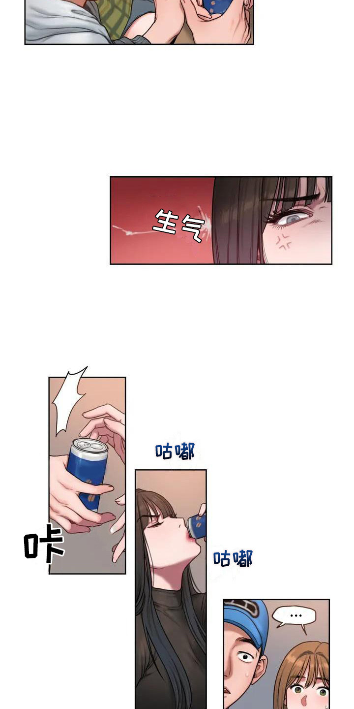 第3章：聚会3