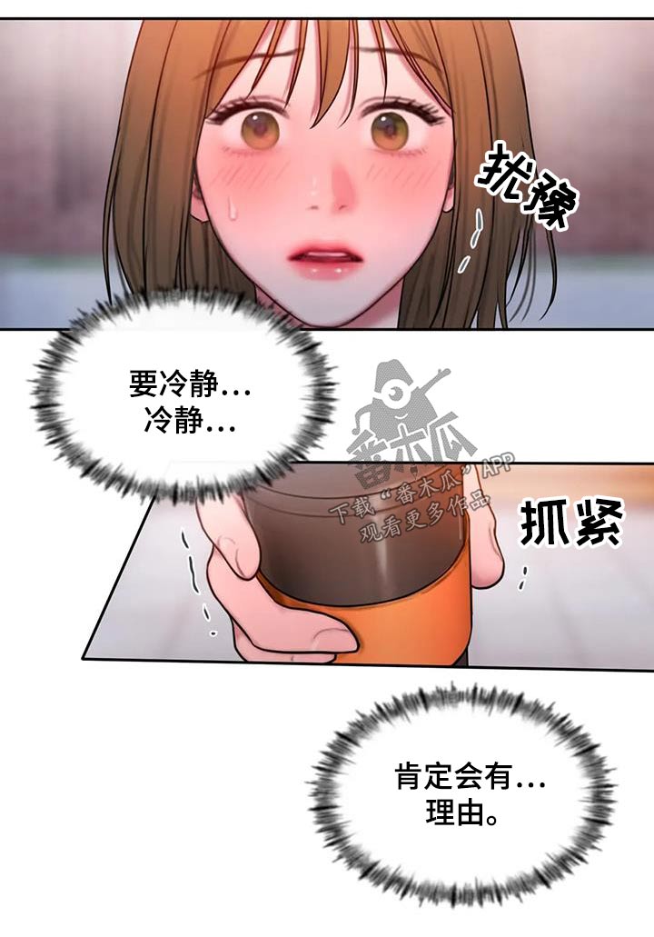 第86章：等你16