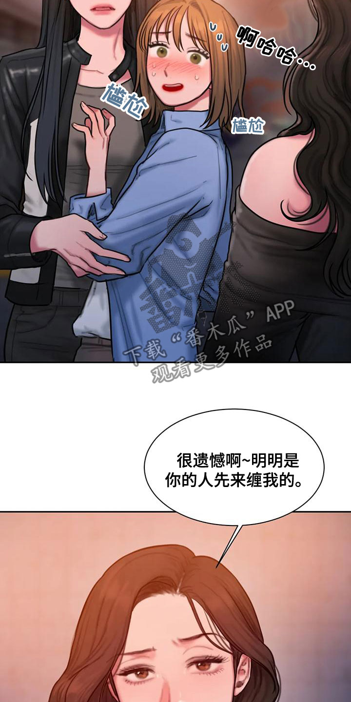 第62章：走不动了4
