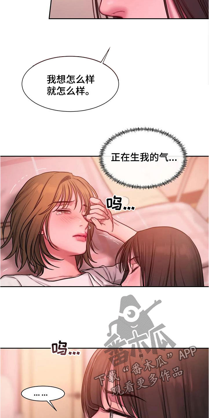 第45章：想怎样就怎样1