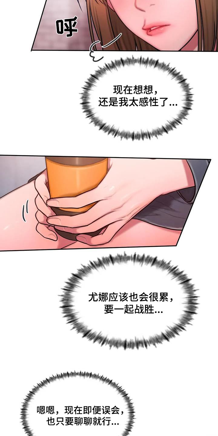 第86章：等你2