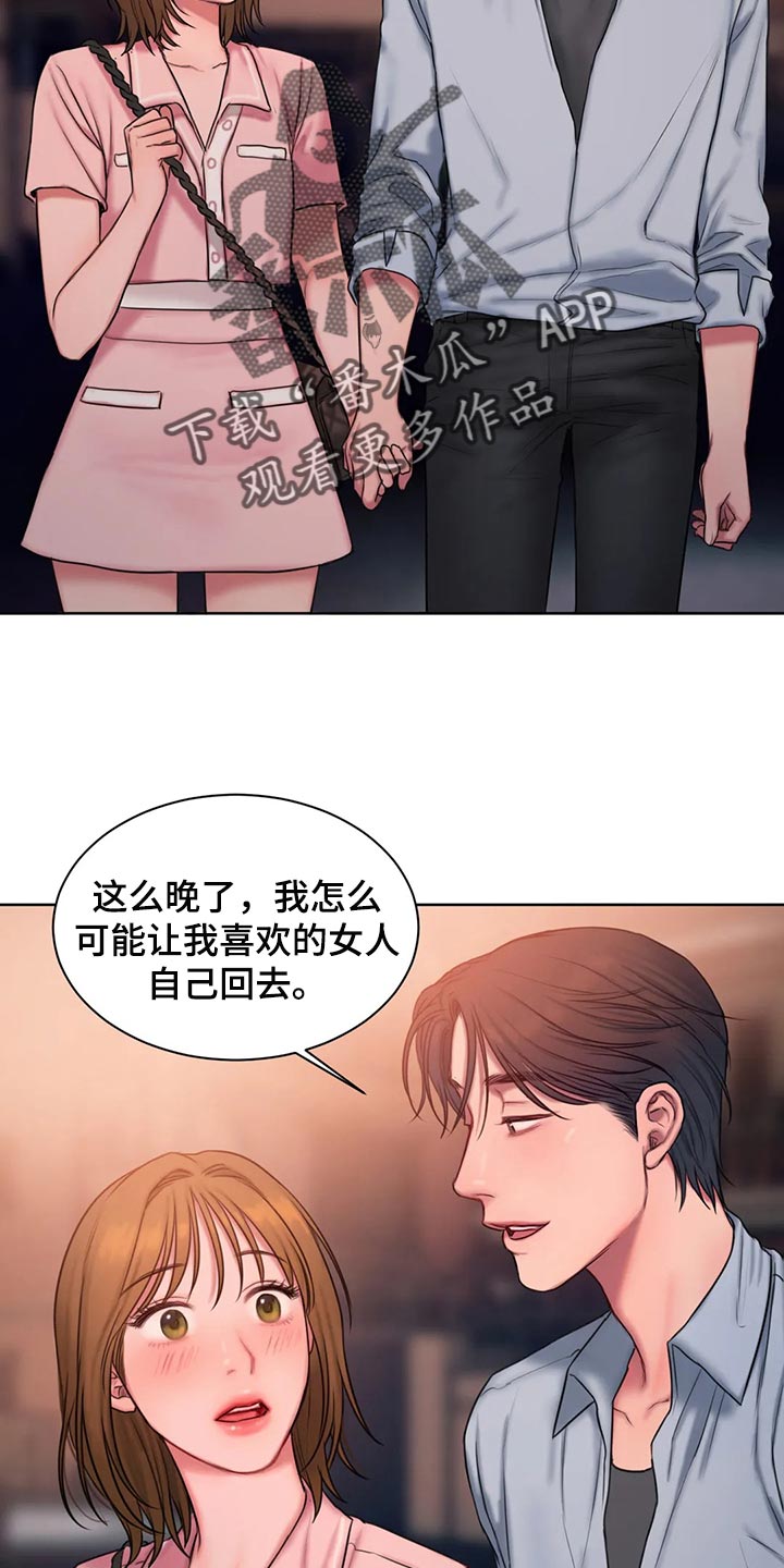 第40章：害羞了1