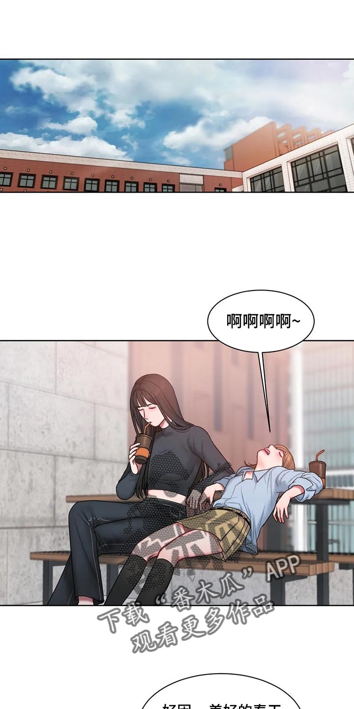 第29章：壁咚0