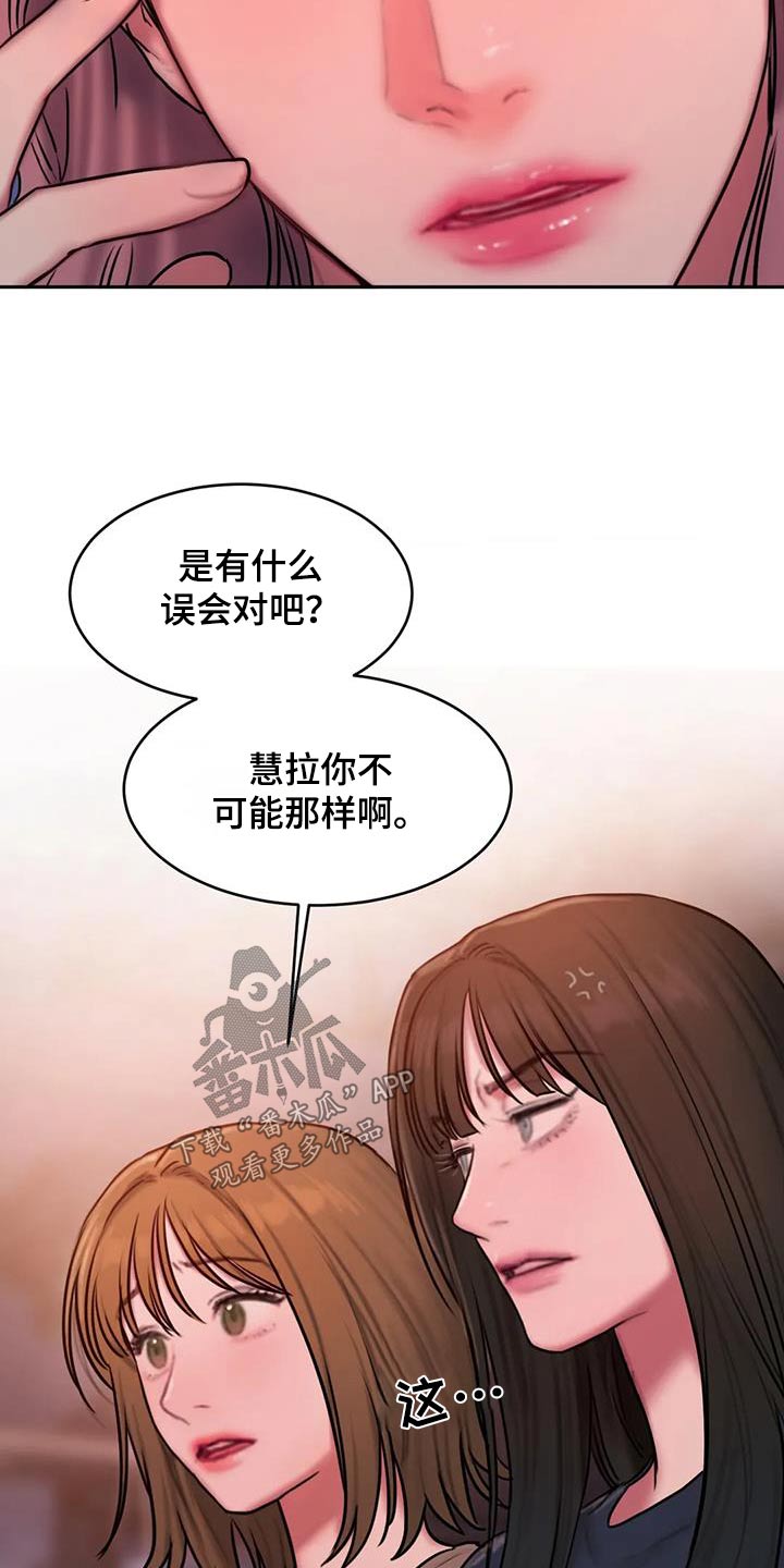 第102章：很受伤23