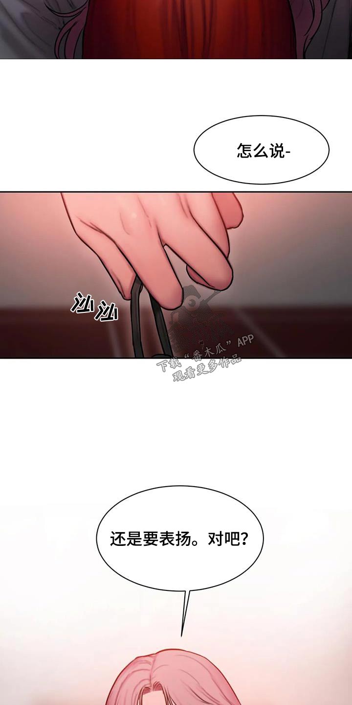 第88章：不是纠缠7