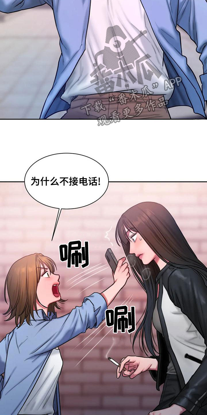 第54章：还有约14