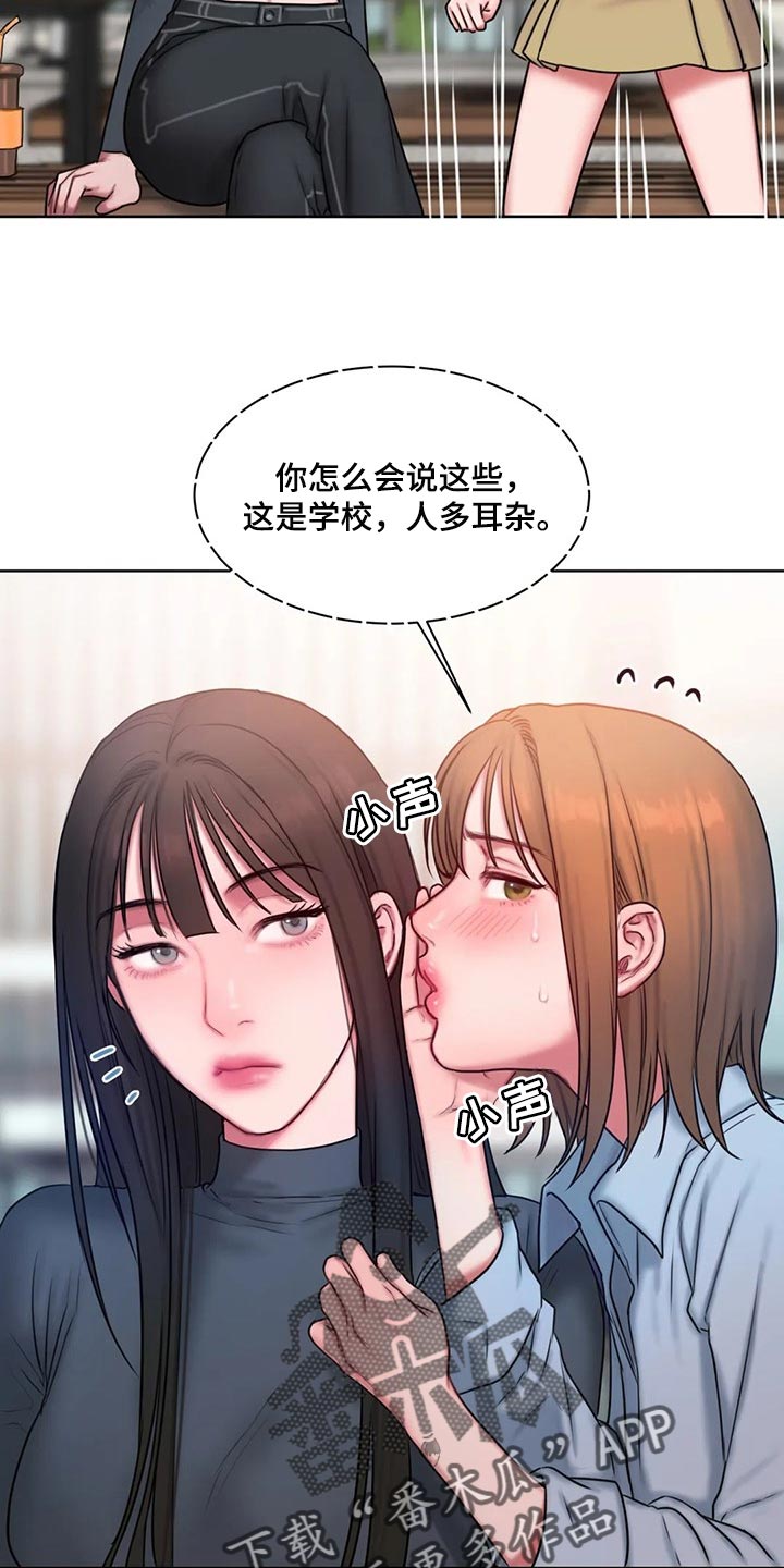 第29章：壁咚9