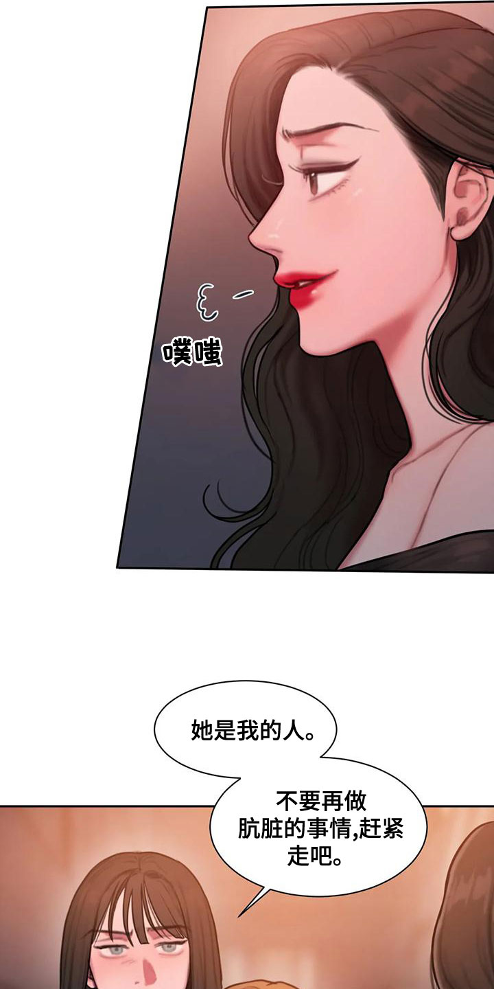 第62章：走不动了3