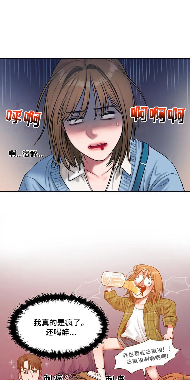 第7章：道歉2