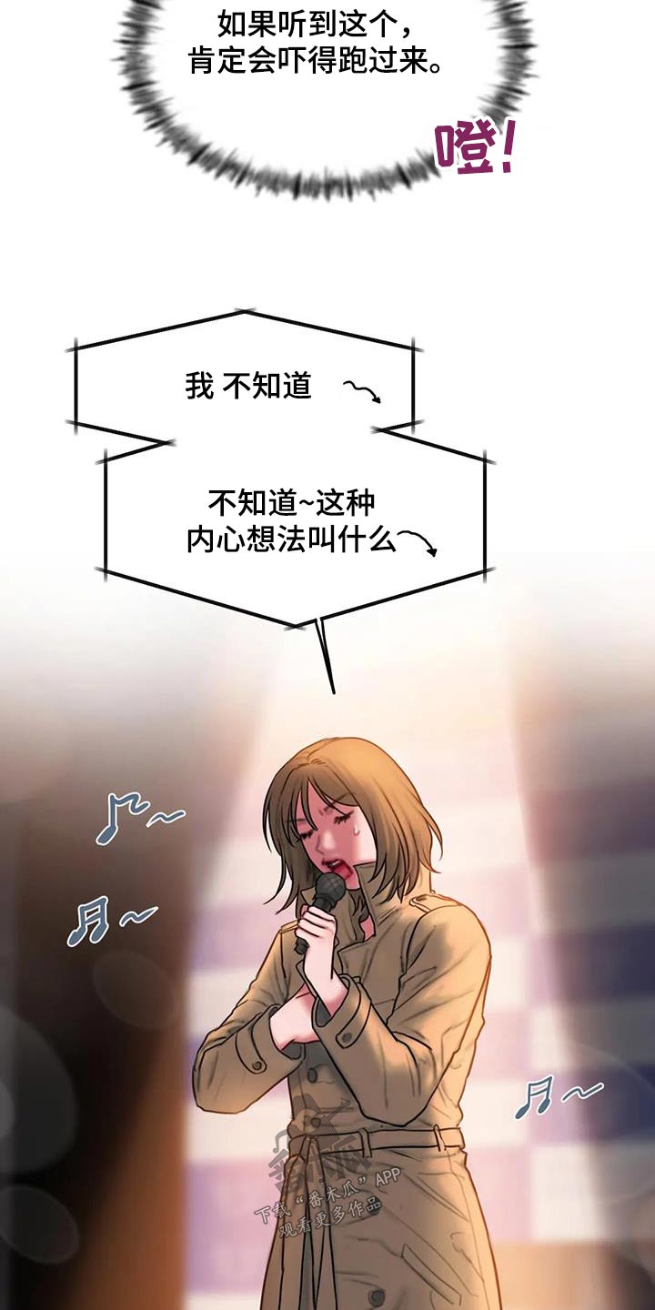 第93章：心里话3