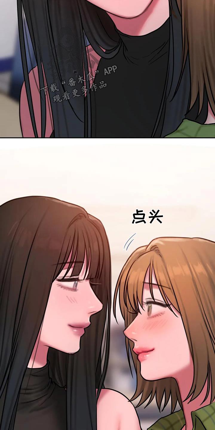 第122章：我们走吧26