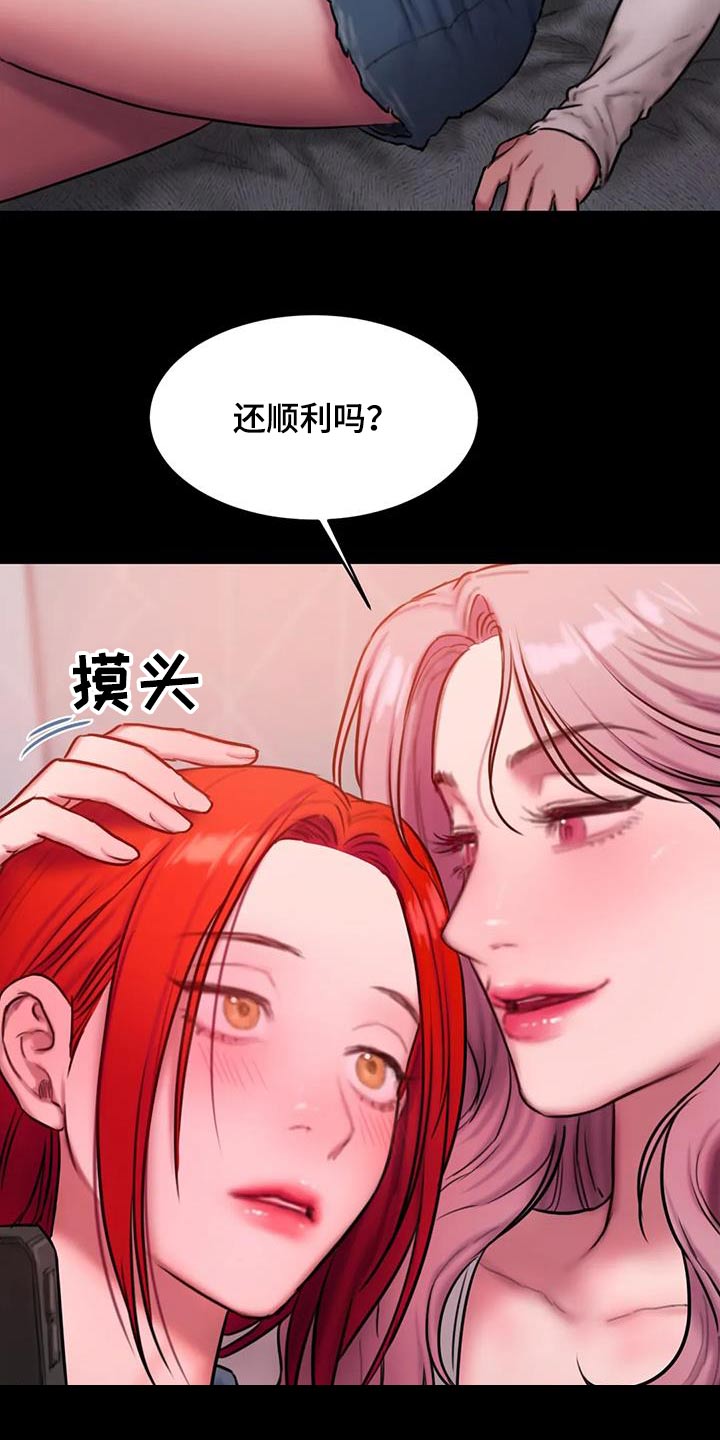 第107章：请我喝酒1
